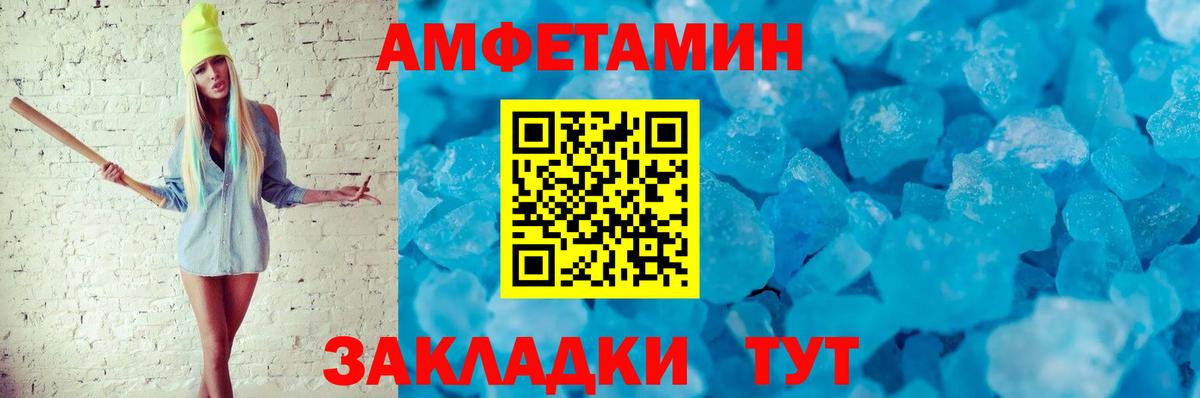 Лысьва  АМФЕТАМИН VHQ  Amphetamine  Вход с VPN 