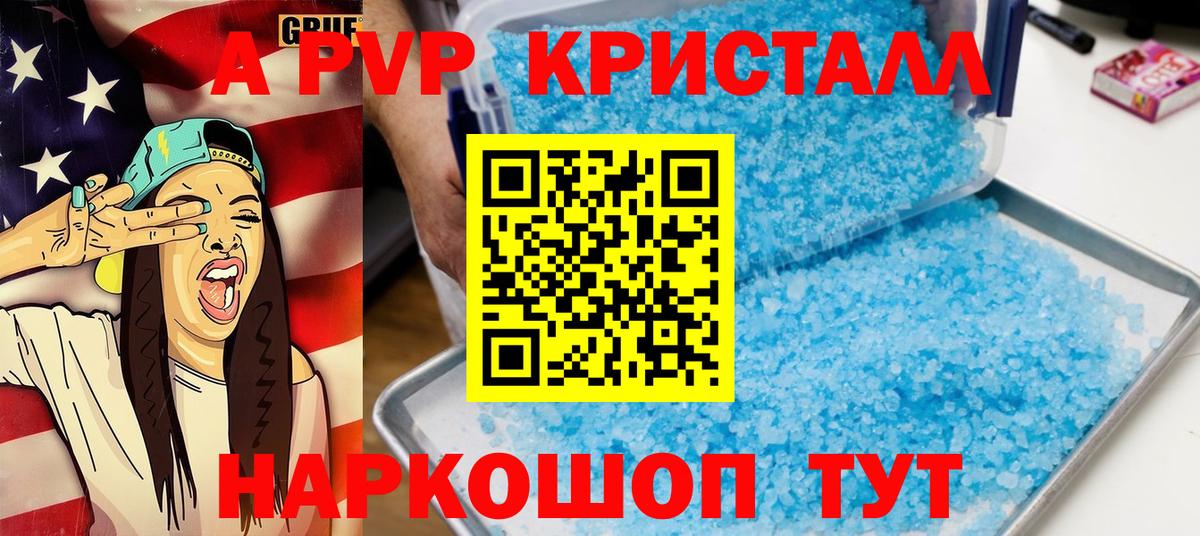 Alfa_PVP мука Лысьва