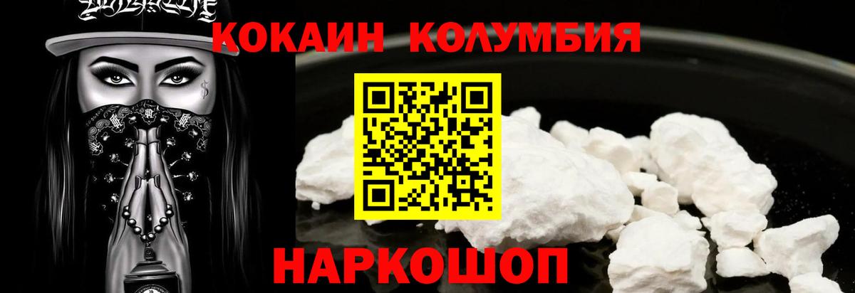 КОКАИН Перу  Вход с VPN  Лысьва  COCAIN Боливия 
