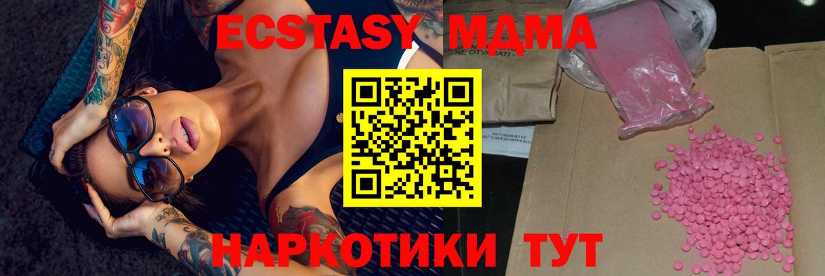 ЭКСТАЗИ mix  Вход с VPN  Лысьва  ЭКСТАЗИ Cube 