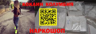 кокаин премиум Изобильный