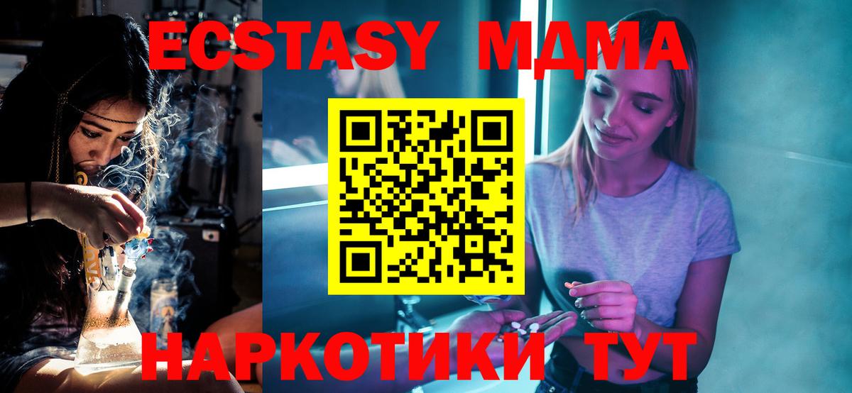 МДМА Molly  MDMA кристаллы  MDMA  Вход с VPN  Лысьва 