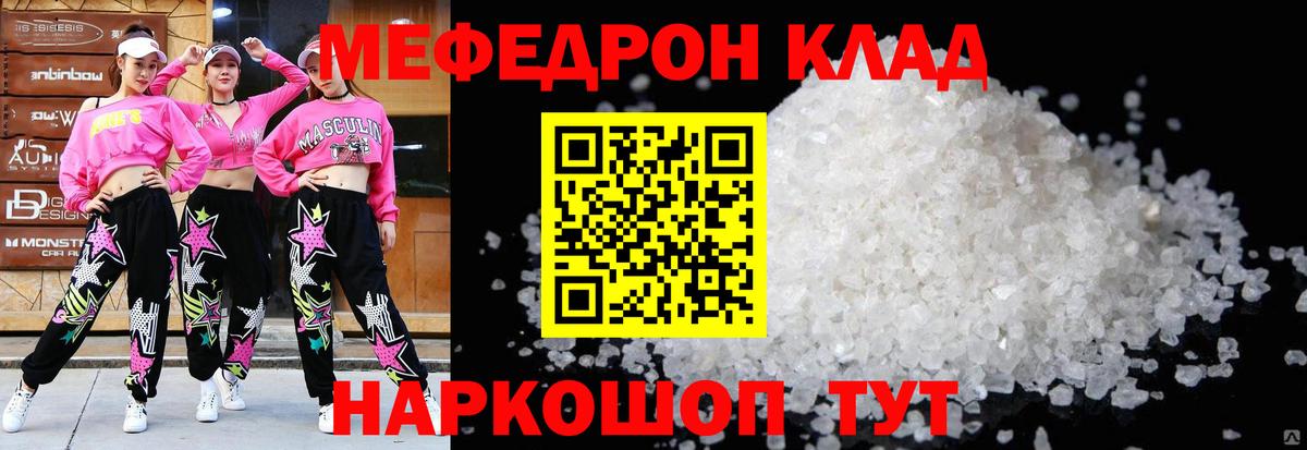 МЕФ Лысьва