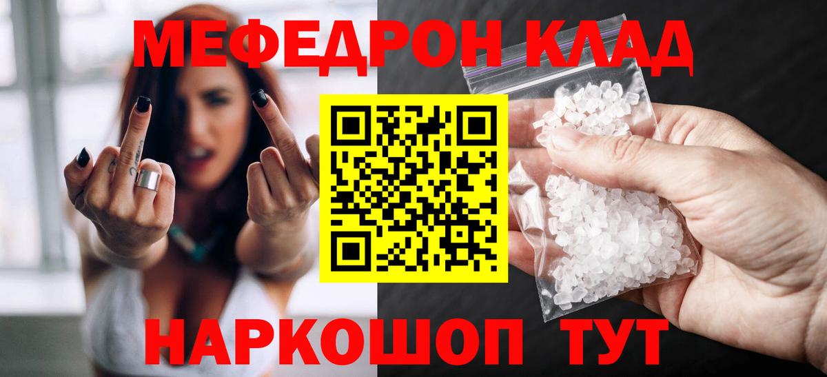 Меф  МЯУ-МЯУ mephedrone  где купить наркотик  Вход с VPN  Лысьва  Мефедрон mephedrone 