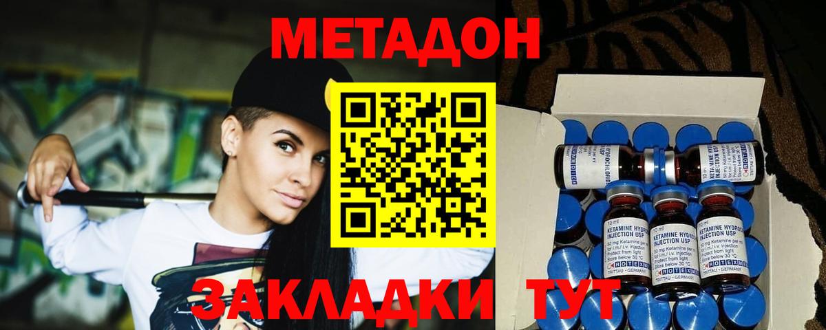 Лысьва  МЕТАДОН мёд  Вход с VPN  Метадон VHQ 