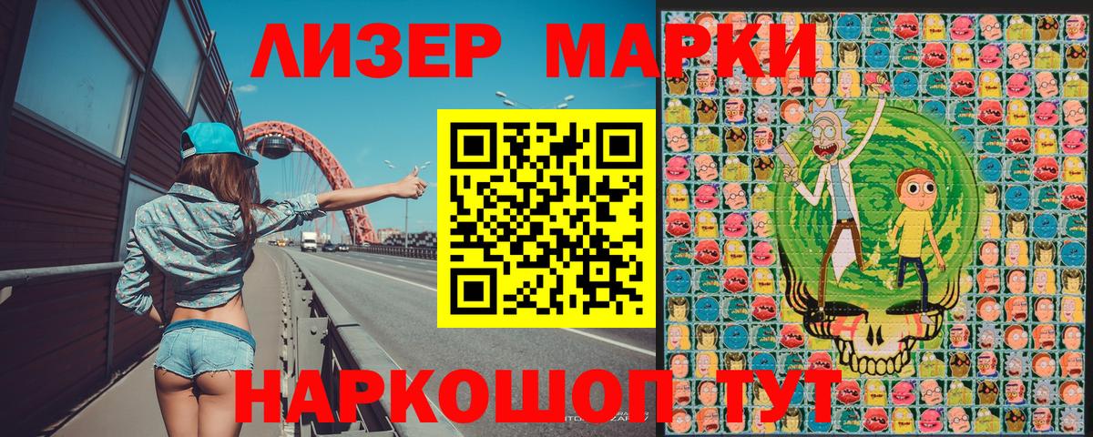 Марки 25I-NBOMe 1,5мг Лысьва