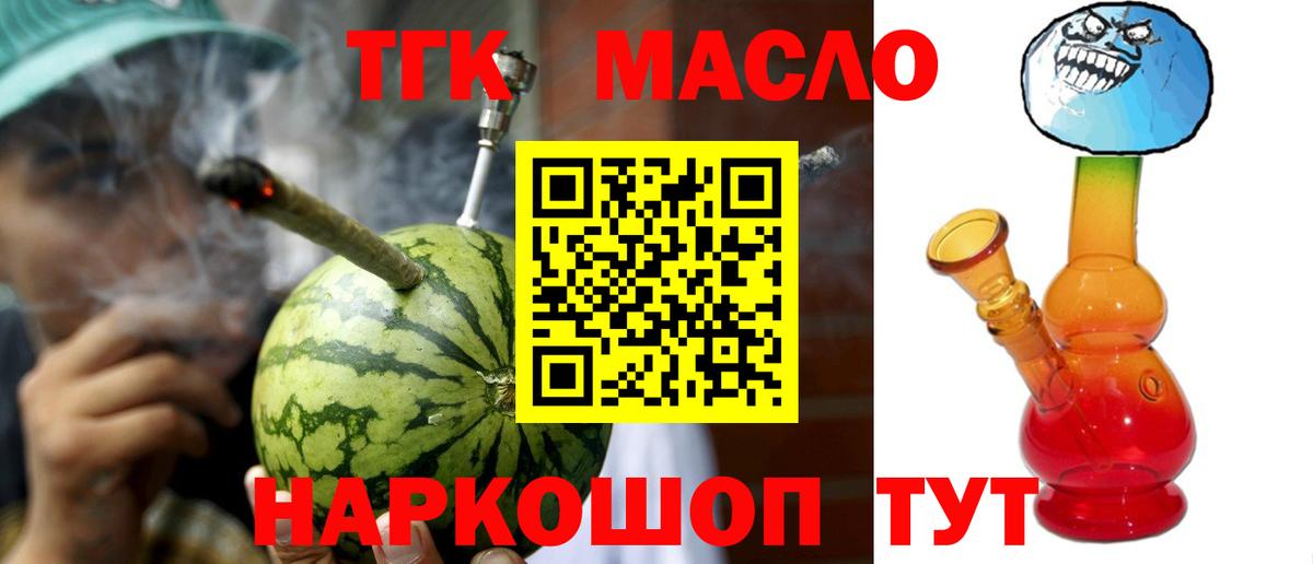Дистиллят ТГК концентрат Лысьва